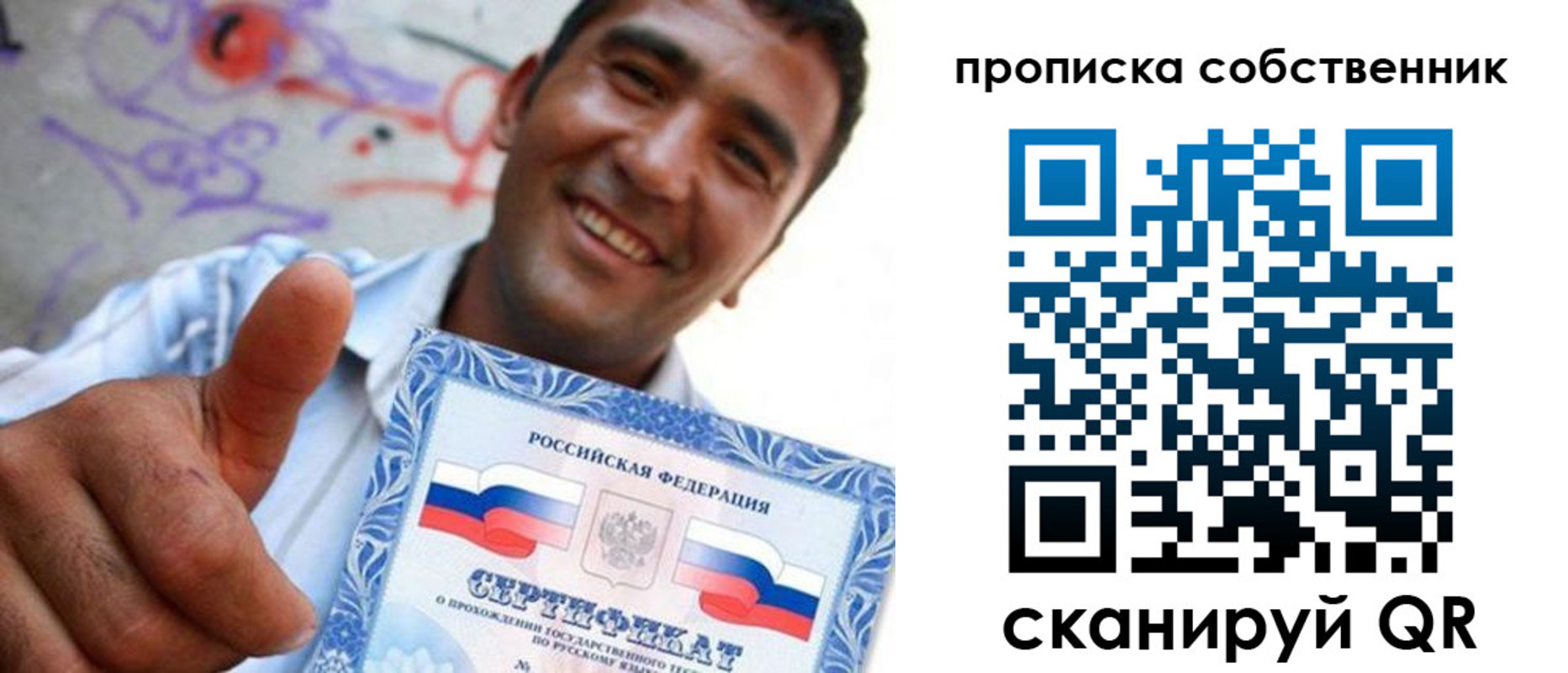 прописка поиск в Иваново