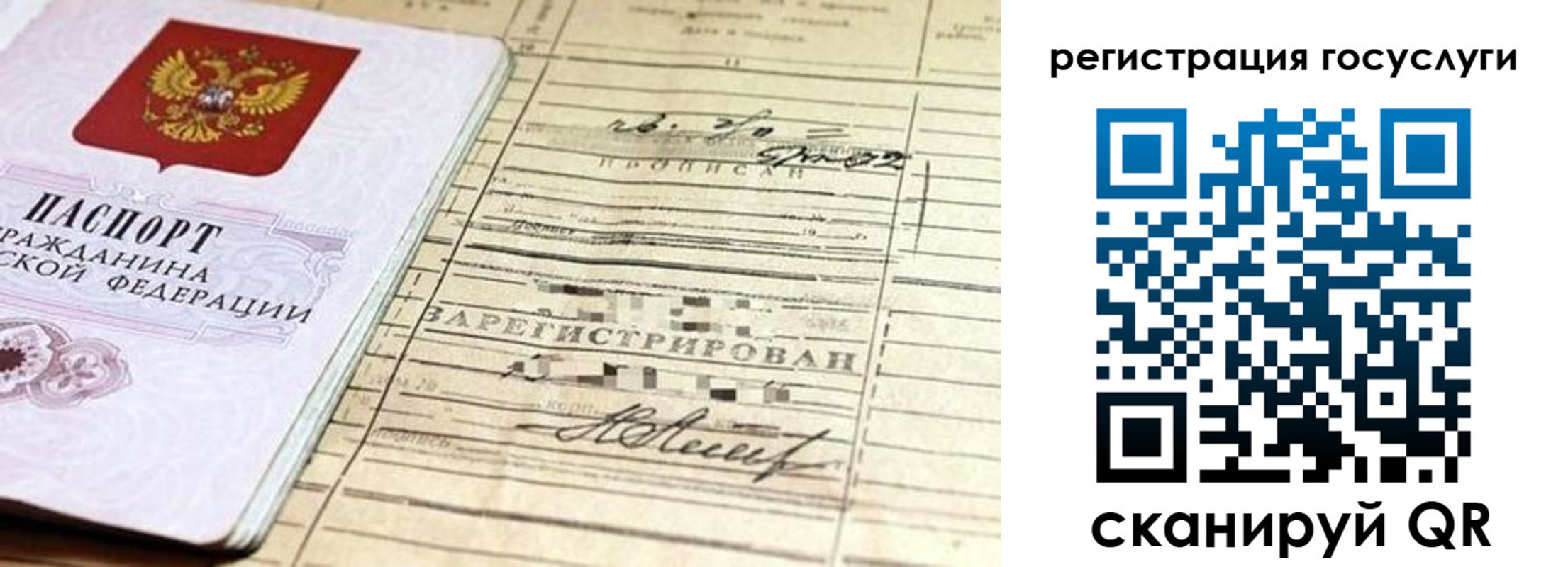 регистрация для школы в Иваново